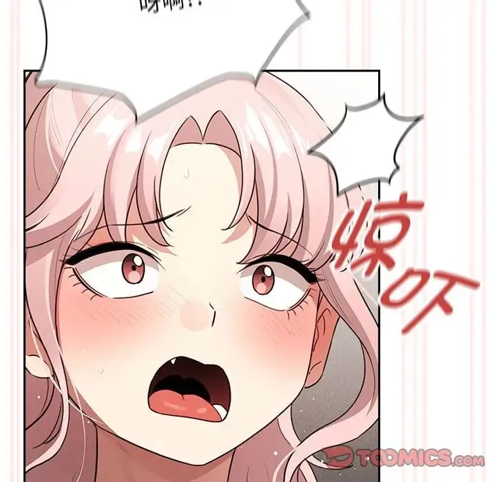 疫情下的家教生活 - 第112話 - page 99