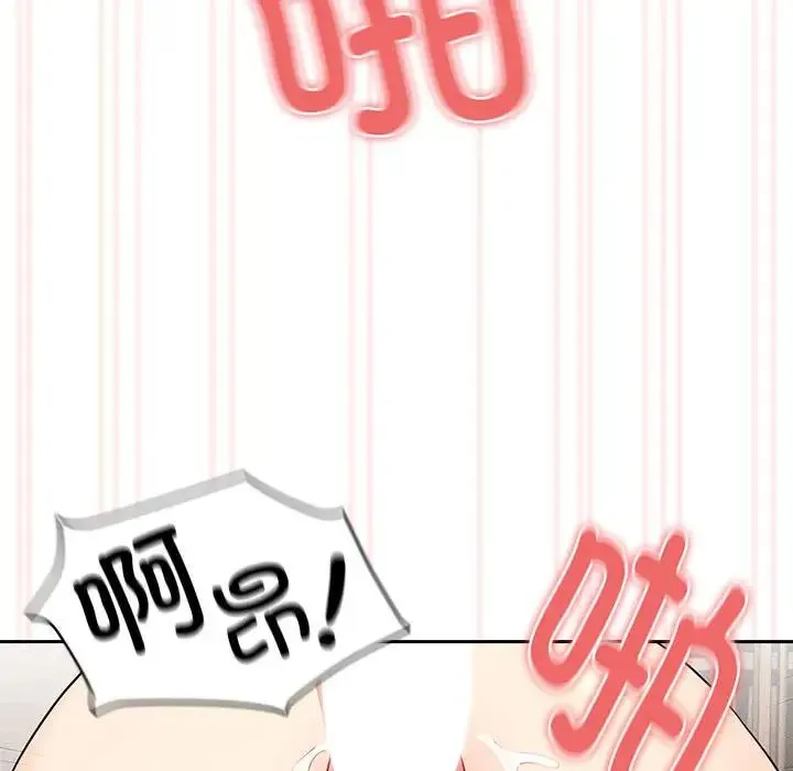 疫情下的家教生活 - 第112話 - page 104