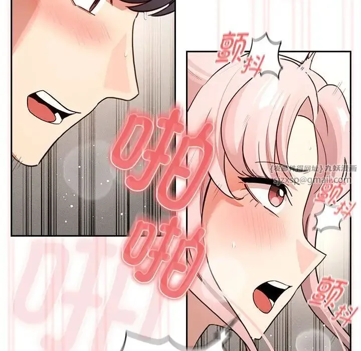 疫情下的家教生活 - 第112話 - page 118