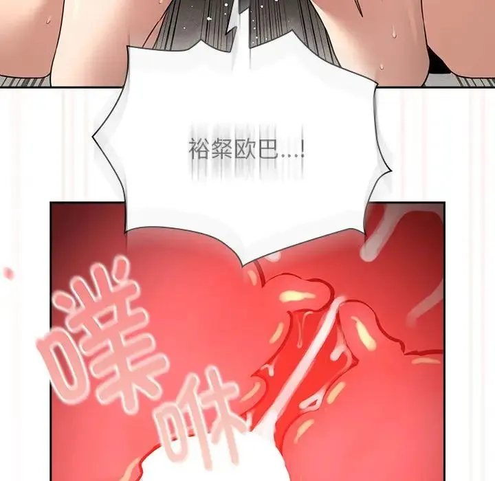 疫情下的家教生活 - 第112話 - page 122