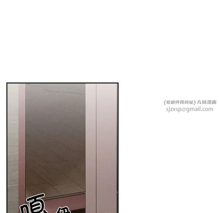 疫情下的家教生活 - 第112話 - page 126