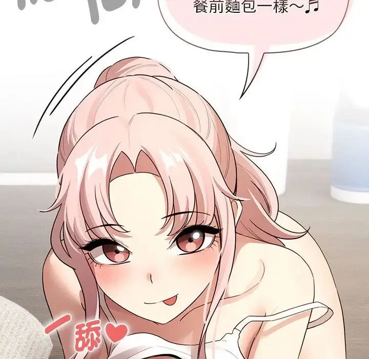疫情下的家教生活 - 第112話 - page 130