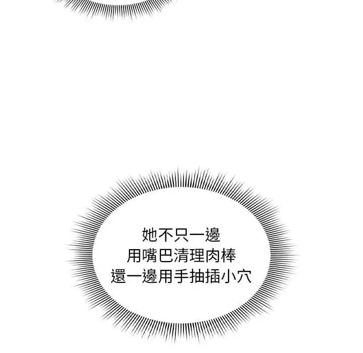 疫情下的家教生活 - 第112話 - page 134