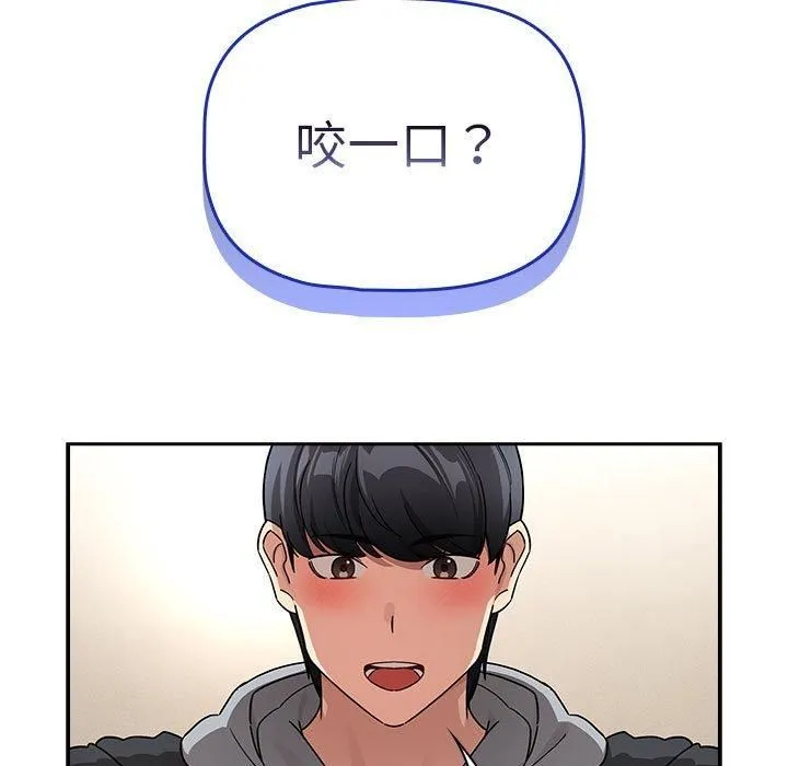 疫情下的家教生活 - 第138話 - page 5