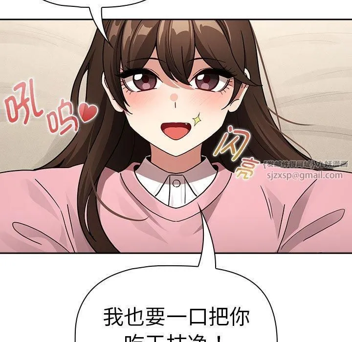 疫情下的家教生活 - 第138話 - page 7