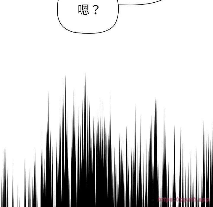 疫情下的家教生活 - 第138話 - page 10