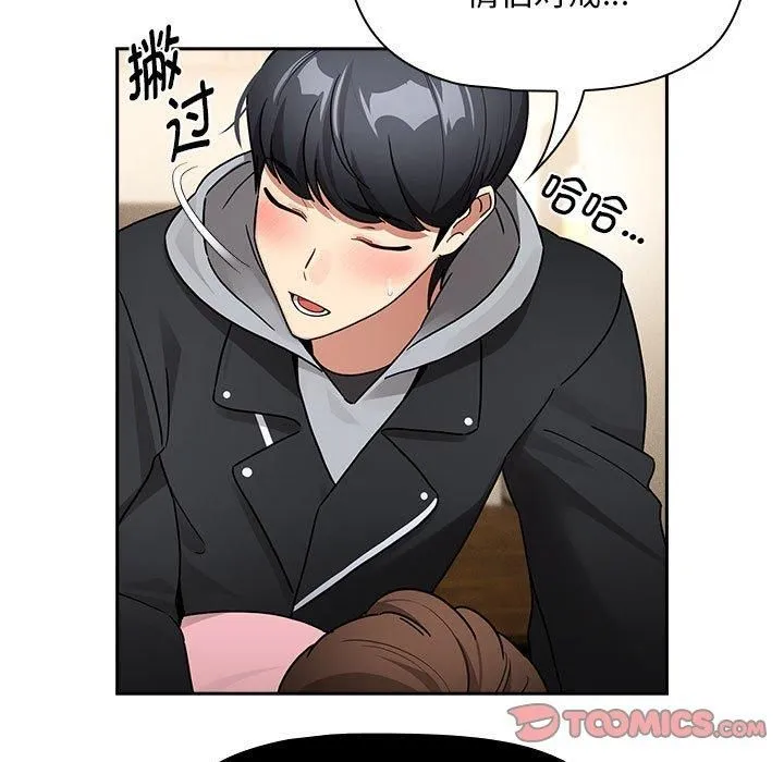 疫情下的家教生活 - 第138話 - page 15