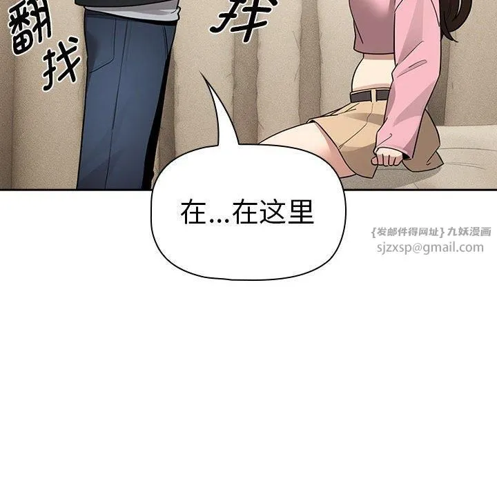 疫情下的家教生活 - 第138話 - page 18