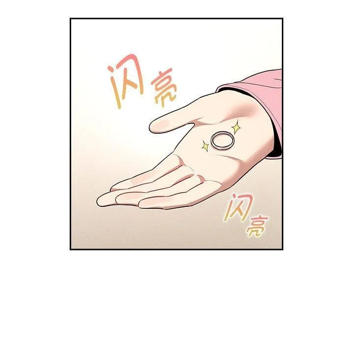 疫情下的家教生活 - 第138話 - page 19
