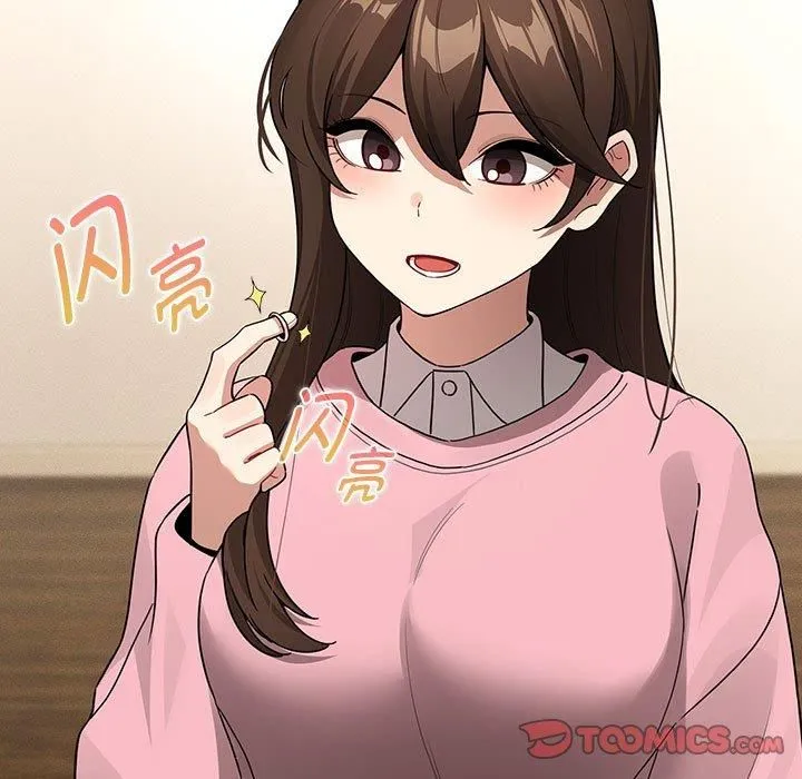 疫情下的家教生活 - 第138話 - page 21