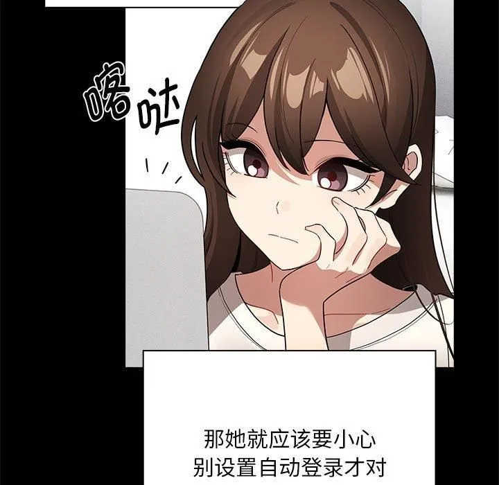 疫情下的家教生活 - 第138話 - page 29