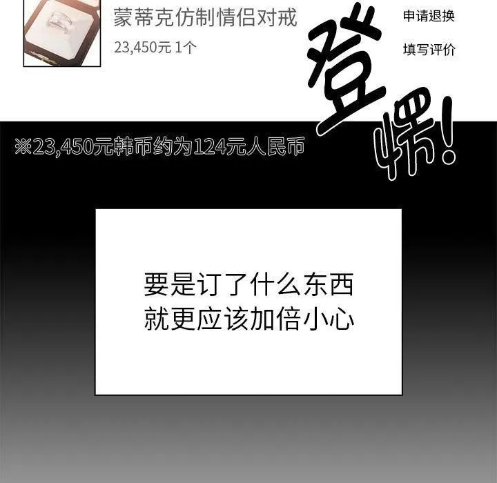 疫情下的家教生活 - 第138話 - page 31