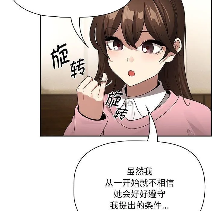 疫情下的家教生活 - 第138話 - page 35