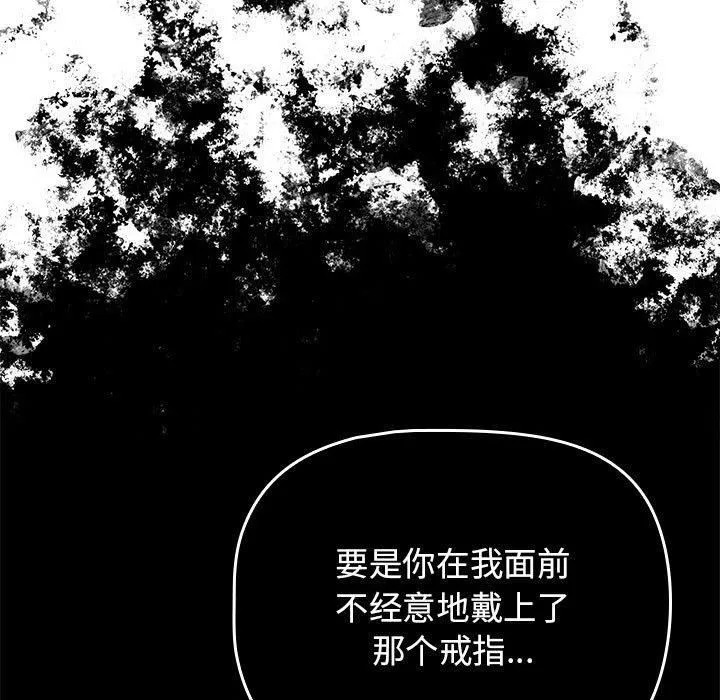 疫情下的家教生活 - 第138話 - page 37
