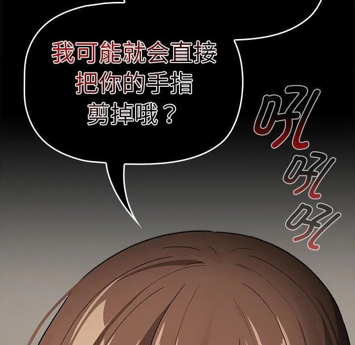 疫情下的家教生活 - 第138話 - page 38