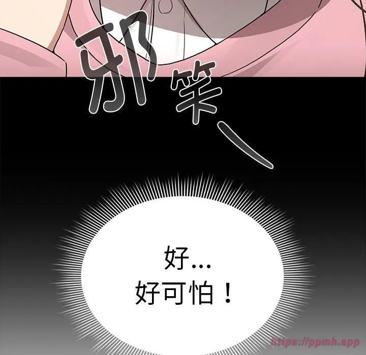 疫情下的家教生活 - 第138話 - page 40