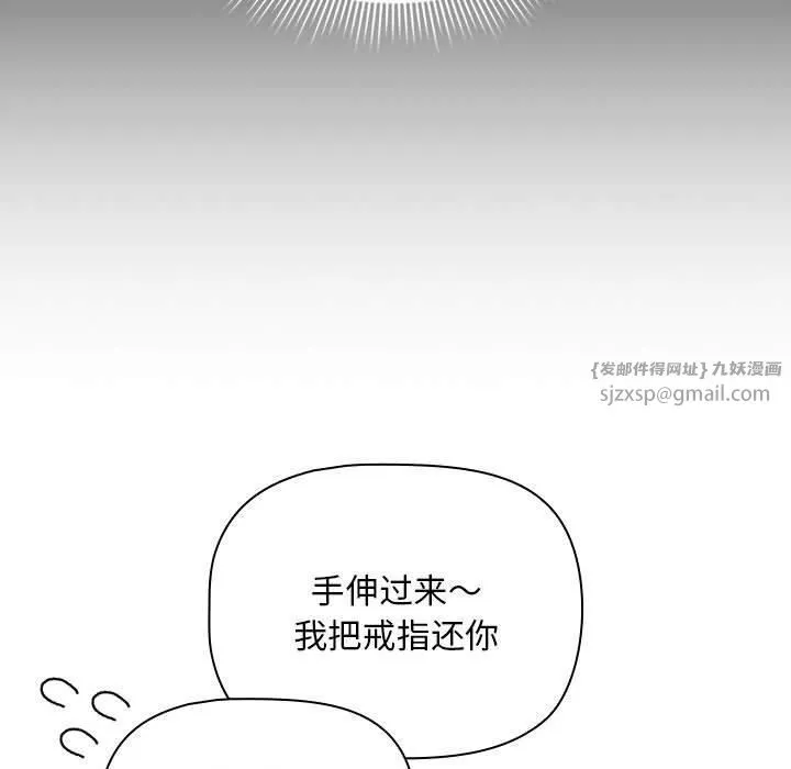 疫情下的家教生活 - 第138話 - page 41
