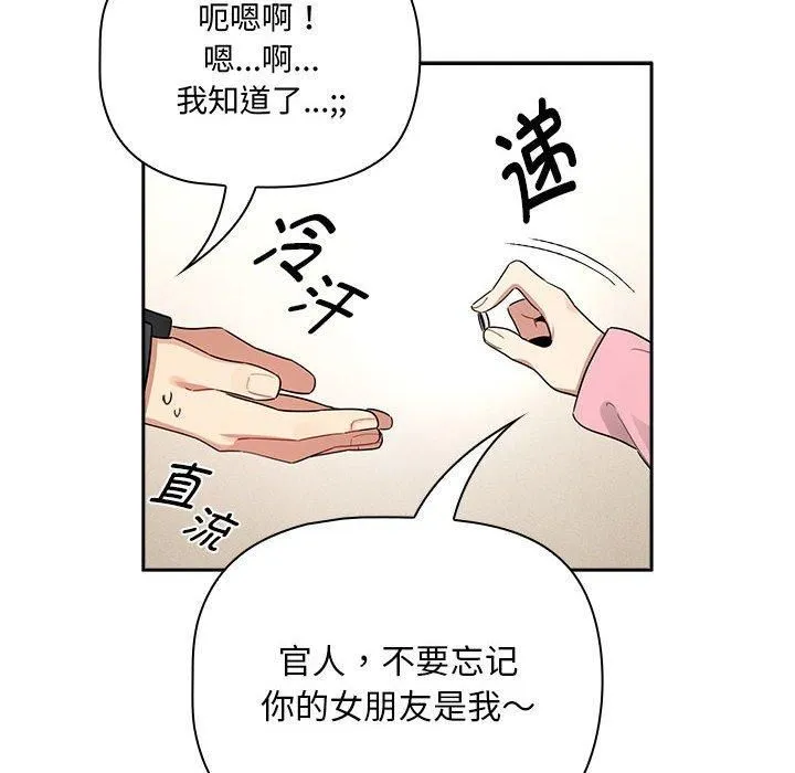 疫情下的家教生活 - 第138話 - page 42