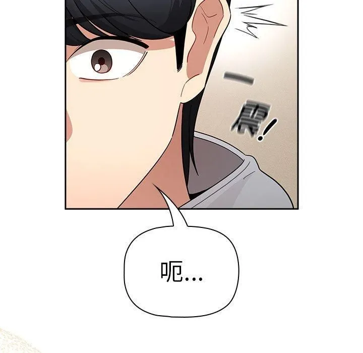 疫情下的家教生活 - 第138話 - page 49