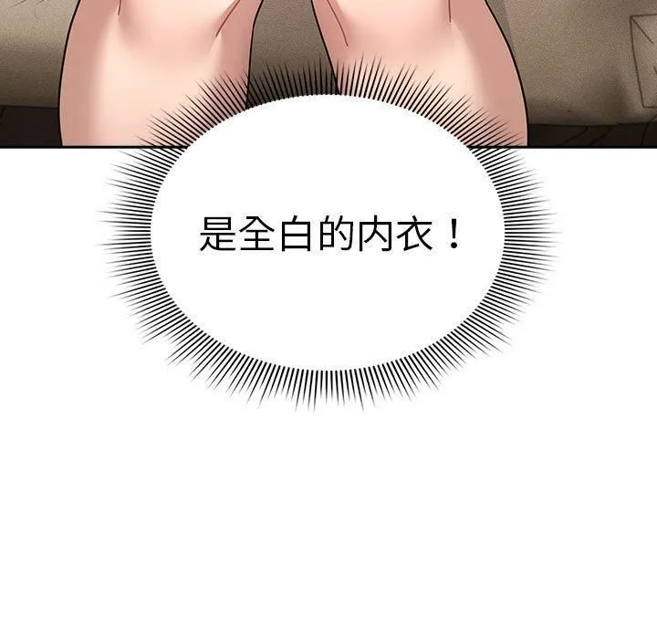 疫情下的家教生活 - 第138話 - page 53
