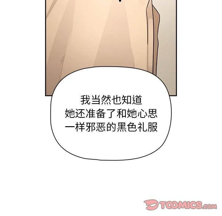 疫情下的家教生活 - 第138話 - page 57