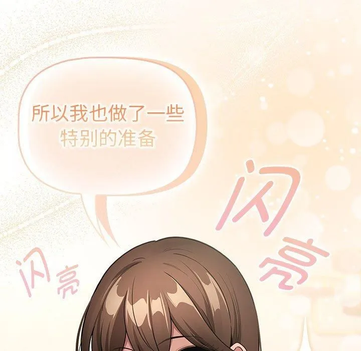 疫情下的家教生活 - 第138話 - page 61