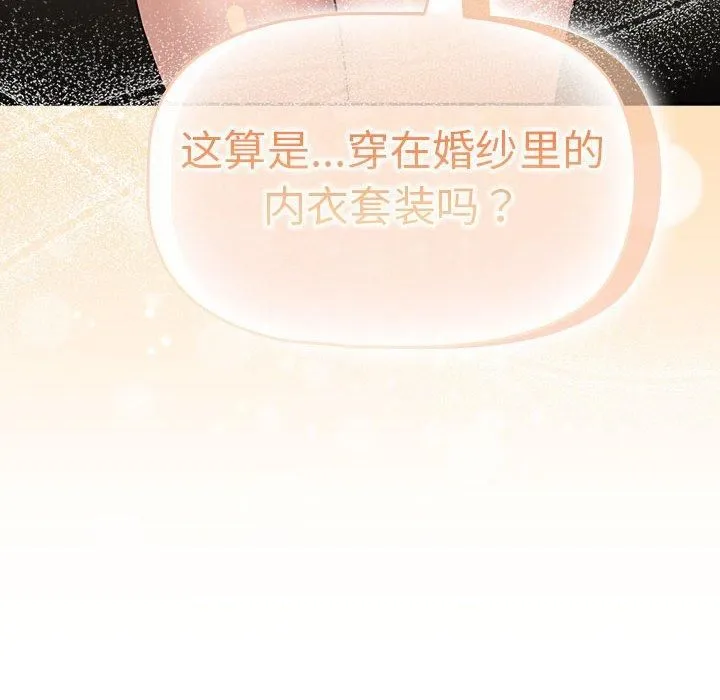 疫情下的家教生活 - 第138話 - page 64