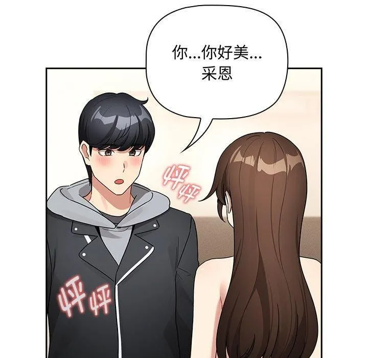 疫情下的家教生活 - 第138話 - page 65