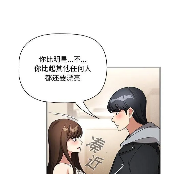 疫情下的家教生活 - 第138話 - page 67