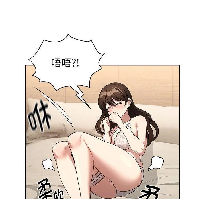 疫情下的家教生活 - 第138話 - page 78