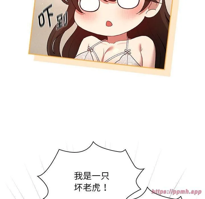 疫情下的家教生活 - 第138話 - page 80