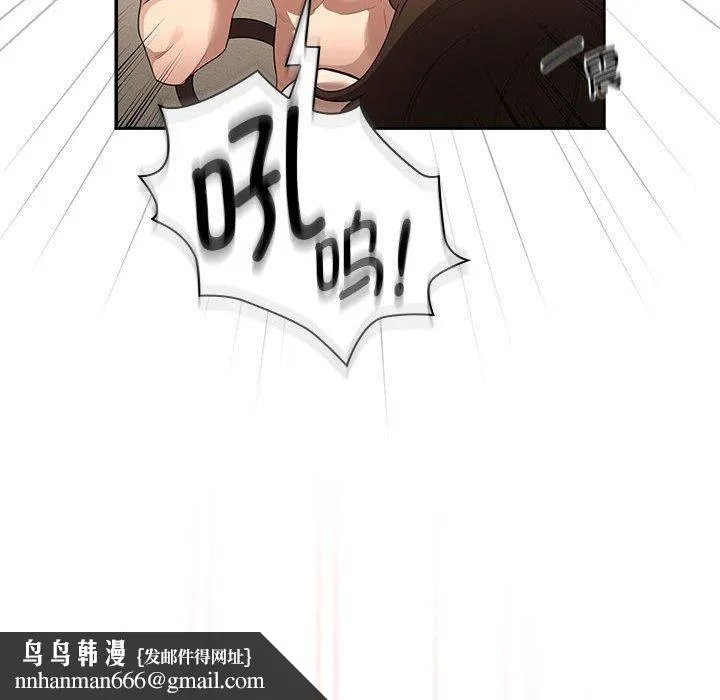 疫情下的家教生活 - 第138話 - page 82