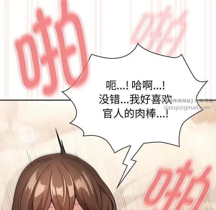 疫情下的家教生活 - 第138話 - page 91