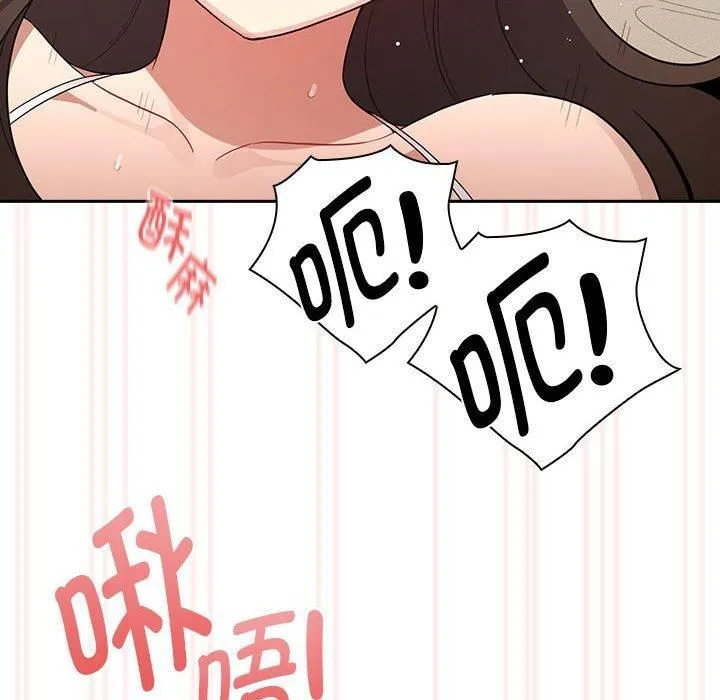 疫情下的家教生活 - 第138話 - page 106
