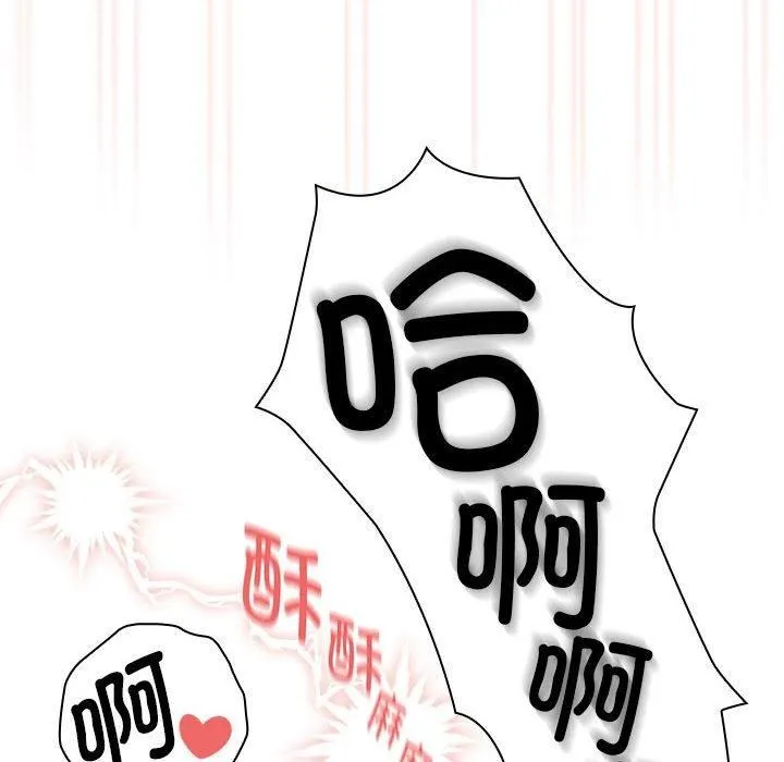 疫情下的家教生活 - 第138話 - page 108