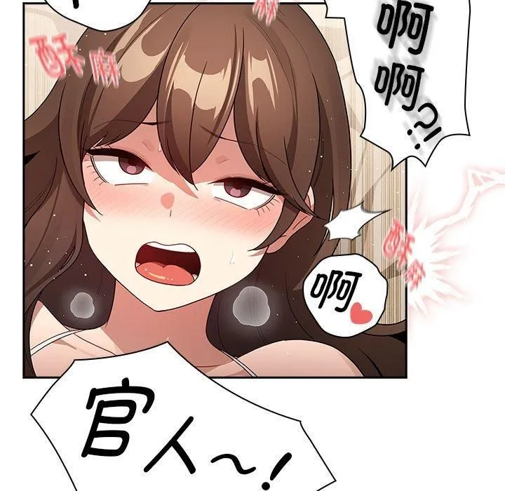 疫情下的家教生活 - 第138話 - page 109