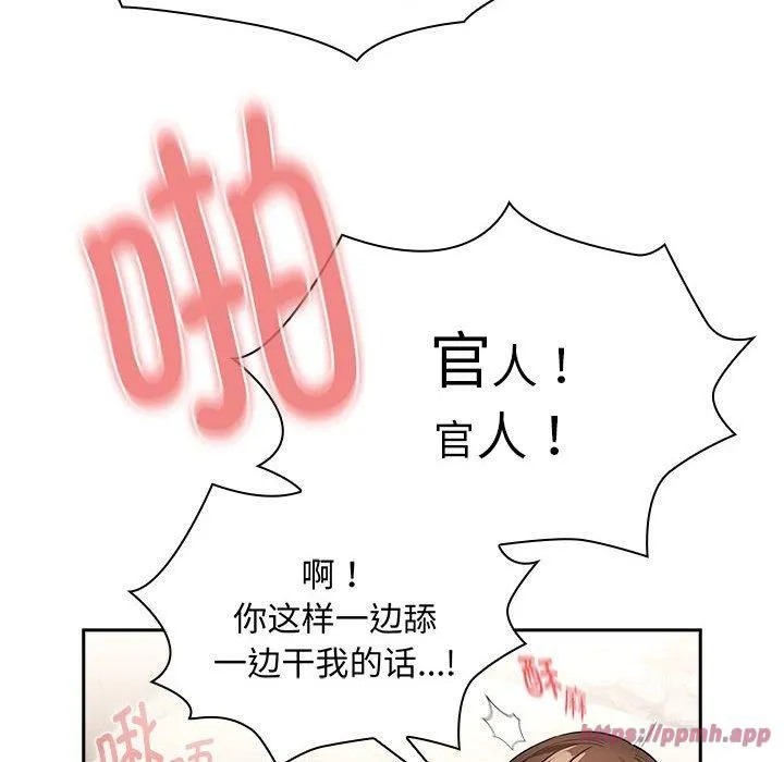 疫情下的家教生活 - 第138話 - page 110