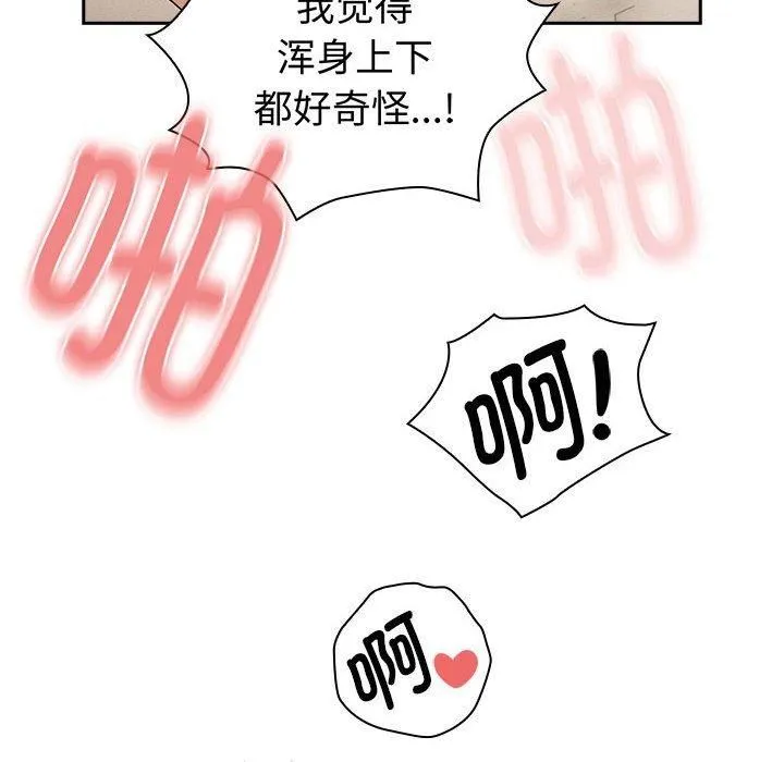 疫情下的家教生活 - 第138話 - page 112