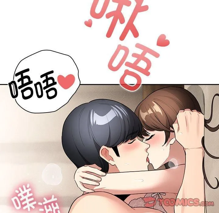 疫情下的家教生活 - 第138話 - page 123