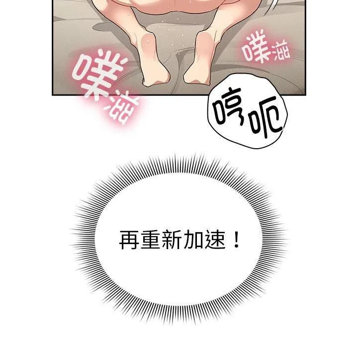 疫情下的家教生活 - 第138話 - page 127