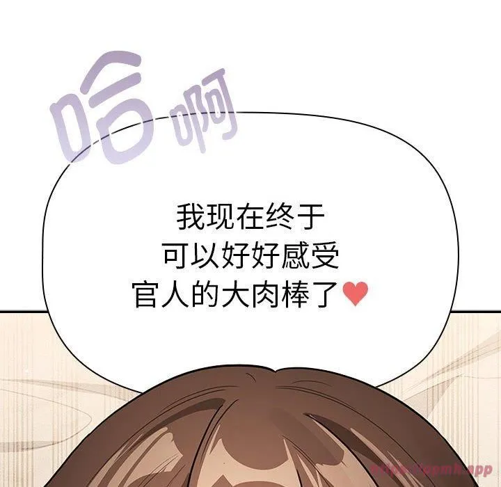 疫情下的家教生活 - 第138話 - page 130
