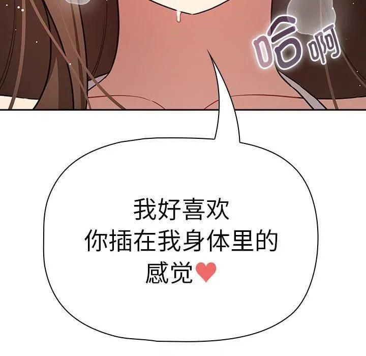 疫情下的家教生活 - 第138話 - page 132