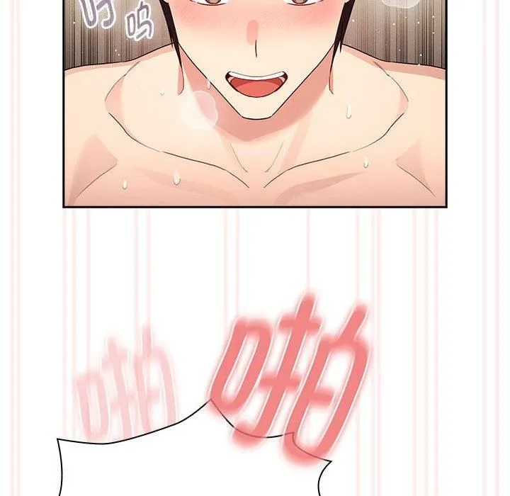 疫情下的家教生活 - 第138話 - page 134