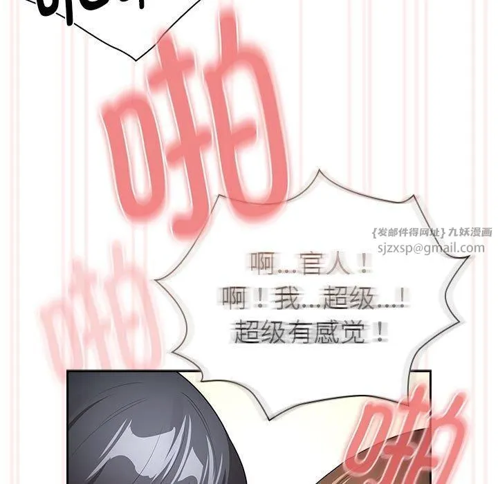 疫情下的家教生活 - 第138話 - page 137