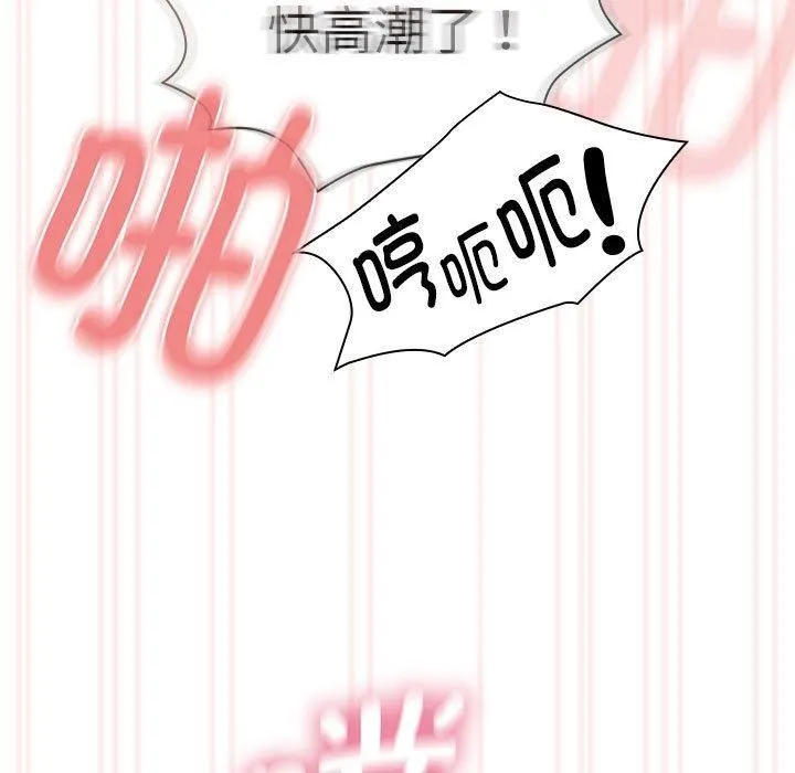 疫情下的家教生活 - 第138話 - page 139