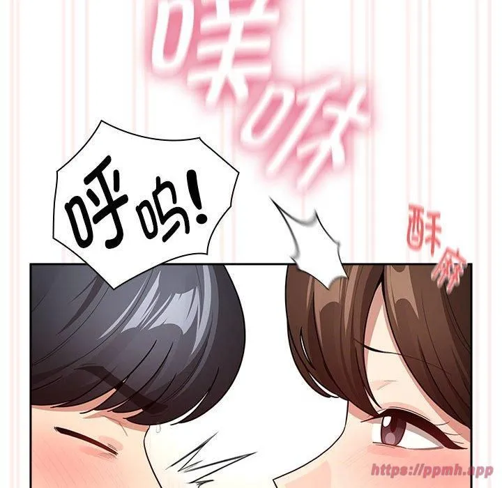 疫情下的家教生活 - 第138話 - page 140