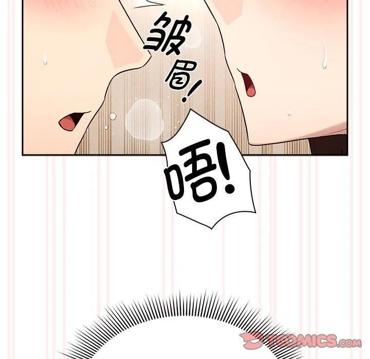 疫情下的家教生活 - 第138話 - page 141