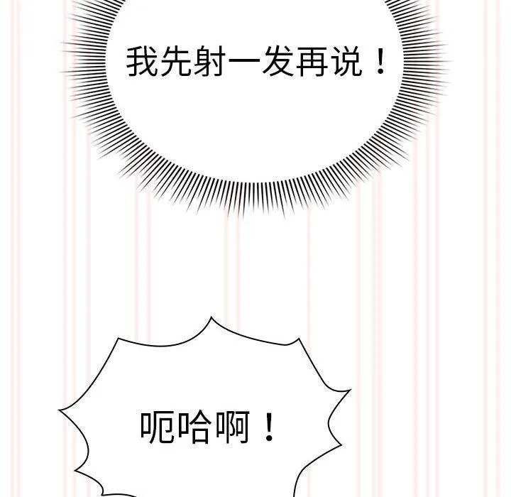疫情下的家教生活 - 第138話 - page 142