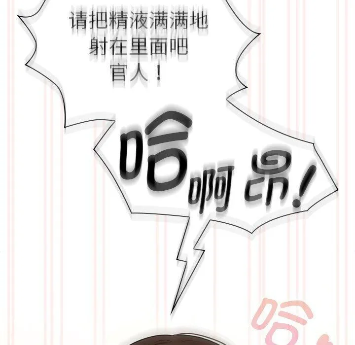 疫情下的家教生活 - 第138話 - page 145