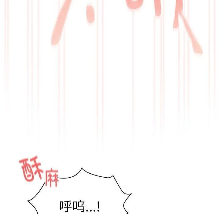 疫情下的家教生活 - 第138話 - page 149